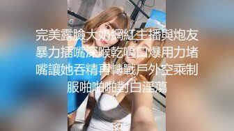 狂操骚货最后嫩逼一览无遗