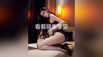 【可妮酱】刚成年下海!3个小白虎~玩逼~女女操~找男的玩3P (2)