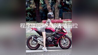 【新片速遞 】爆乳肥臀露脸极品女模特伺候大哥啪啪，乖巧听话口交大鸡巴让大哥草骚奶子，骚逼淫水多多各种体位爆草蹂躏