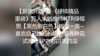  肉感十足的20岁少女，后劲强得要命，紧紧吸住大鸡巴不放