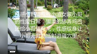 ❤️富家公子以淫为乐，推特约炮大神【广州JJJ】天天干妹子夜夜做新郎，无套玩肏各种高品质小姐姐