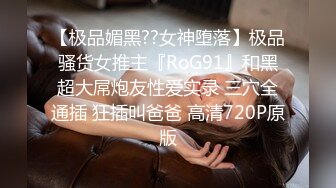 STP30258 國產AV 愛神傳媒 EMG006 強欲SM女王強上親弟 米歐