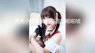 漂亮美女吃鸡啪啪 好大的鸡吧 被塞的满满的 多姿势爆操 无套输出 爽叫连连 [