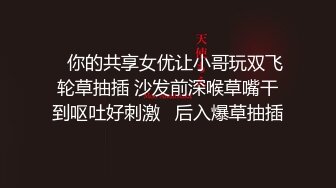 【极品萝莉足控福利】新晋大神『桐下爱希』最新套路Coser素人足交+啪啪+腿交 骑乘后入丰臀怼操 (2)