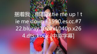 捆着我，绑着我.tie me up ! tie me down !.1990.es.cc.#722.bluray.1920x1040p.x264.dts-kook.[中英字幕]