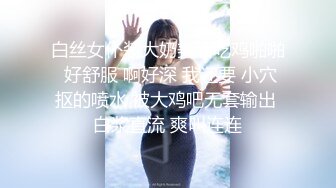 白丝女仆装大奶美眉吃鸡啪啪 好舒服 啊好深 我还要 小穴抠的喷水 被大鸡吧无套输出 白浆直流 爽叫连连