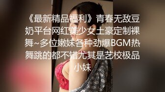 【新片速遞】 社会纹身寸头哥真会玩,一次约俩00后太妹,掰开俩妹子小茓一顿蹂躏,压到身下输出