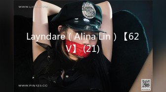 Layndare（Alina Lin）【62V】 (21)