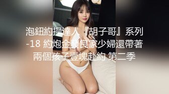 【新速片遞】 黑丝伪娘3P 撅着屁屁被无套输出 骚逼白浆直流 爽叫连连 