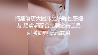 真实SPA推油按摩，极品美女，身材满分，娇喘阵阵被花式干高潮