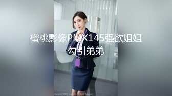 国产熟女篇系列5 经常光顾的大奶熟女口硬了自己主动骑乘上位 一对大白兔晃的眼睛花