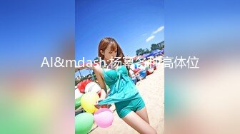 【劲爆❤️情侣泄密】极品模特身材女神与男友居家性爱流出 完美露脸颜值非常奈斯 各种淫荡姿势操到白浆泛滥 高冷反差尤物