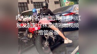 【新片速遞】  ✨北影模特私下被包养被调教视频流程，远程指挥跳弹自慰被玩弄到高潮潮喷抽搐