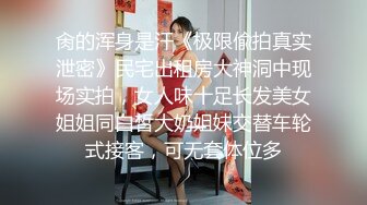 《顶级女模震撼泄密》颜值巅峰秀人网当红女神模特【谢小蒽】诱人私拍，双女互撕黑丝拍打揉奶摸逼爱抚呻吟凸奶原声挑逗 (2)