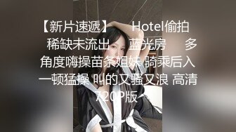 漂亮少妇偷情 想不想要 把逼掰开 亲奶子 老公操的爽还是我操的爽 老公想不到在地下停车场他老婆给我吃鸡啪啪 超级刺激