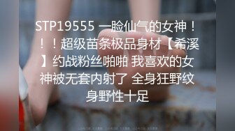  『无码』冬月枫 这身材 这翘臀 引诱犯罪啊