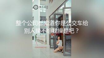  哥现在只是个传说，顶级车模场，大长腿，明星脸，极品女神闪亮登场，花式爆操精彩