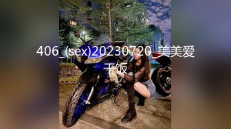 406_(sex)20230720_美美爱干饭