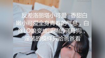   学生情趣装十柒学姐白丝美腿高跟鞋，站立扶腰后入，转战床上骑乘位，主动上下套弄