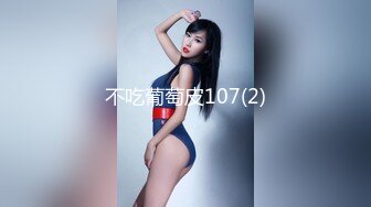 【新速片遞】♈ ♈ ♈ 2023.8.14，【隔壁探花】，新晋探花，D罩杯大奶子，人妻浪叫，后入受不了，许久没被鸡巴插