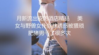 【超顶❤️鬼父偷吃】女儿婷宝✨ 干净粉嫩白虎穴非常诱人 肉棒插入紧致无比 快感冲击女儿异常夹紧极具压迫感 真是太上头了