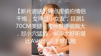 发骚母狗被主人内射，激情3p淫浪骚叫不停~