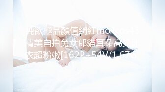 高颜值苗条【00后嫩妹】情趣内衣诱惑，脱掉露粉穴近距离特写非常诱人，很是诱惑喜欢不要错过