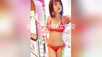 【新速片遞】 北京名妖 ·Ts龚璟璇 -♈ 自慰中请勿打扰，想吃仙女棒的请排队，想吃精液的请张嘴！