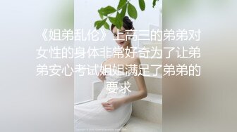 麻豆传媒 MCY0101 与巨乳表妹的重聚炮 白靖寒