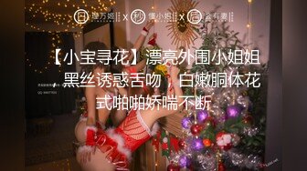 【新片速遞】真正的骚货来袭！多年未见如此骚逼小贱货，骑在身上就是猛坐，肉丝黑网袜轮着换，2小时不间断持续爆操，高潮水流一地[1.66G/MP4/02:28:54]