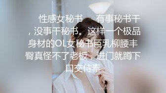 ❤️性感女秘书❤️有事秘书干，没事干秘书。这样一个极品身材的OL女秘书巨乳柳腰丰臀真怪不了老板，进门就蹲下口交侍奉