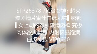 STP27737 稚气萝姬 萌新推特00后露脸美少女▌白莉爱吃巧克力▌超美画风Cos原神宵宫 可爱小萝莉 三点全露又粉又嫩