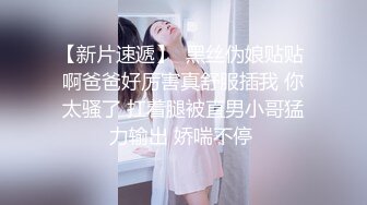 刚刚认识的少女勾引我