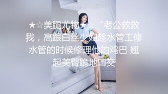 萝莉裙大奶兼职外围极品女，翘起屁股撕开裆部