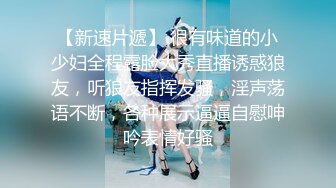 STP25384 邻家模特高挑妹妹，被纹身大哥无套操逼，女上位下下到底，后入猛烈打桩舒服，精液射一嘴