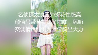 《震撼福利✿超强✿乱伦》哥哥与嫂嫂感情不和大神弟弟花言巧语一来二去把嫂嫂拿下上环的嫂嫂不怕怀孕无套内射好TM爽