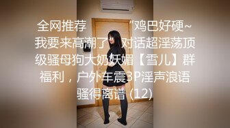 高人气PANS极品反差小姐姐【淘淘】私拍现场，各种情趣制服露奶露逼，摄影师对话是亮点