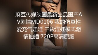 麻豆传媒映画最新出品国产AV剧情MD0106 我的仿真性爱充气娃娃 三段淫娃模式激情抽插 720P高清原版