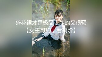 【新片速遞】  白丝萝莉伪娘 炮机 电动棒高速插骚穴 高潮狂射精 