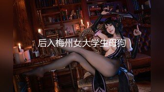 【新片速遞】 商场女厕全景偷拍5位漂亮的美少妇❤️鲍鱼还是粉嫩粉的