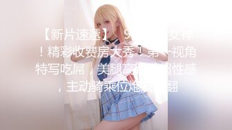 难得一见的极品校花女神，无毛嫩鲍很紧，刚插入就受不了了