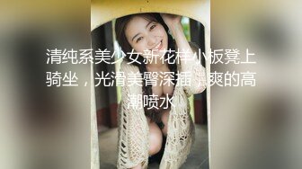 极品身材艺校小美女2