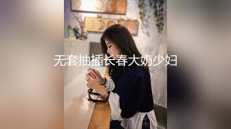 无套抽插长春大奶少妇