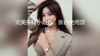 人妻喜欢小伙子，酒店幽会，害羞又成熟，‘你把小妹妹洗一下就行啦’，‘啊，哈哈哈；！