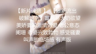 新人校花下海【18岁萝萝妹妹】哇靠，这身材奶子简直难以置信，最大尺度翘臀开穴，嫩妹控最爱 (1)