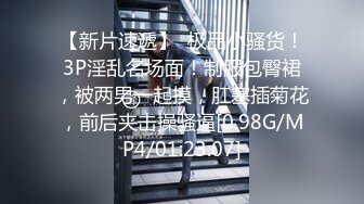 【新片速遞】  极品小骚货！3P淫乱名场面！制服包臀裙，被两男一起摸，肛塞插菊花，前后夹击操骚逼[0.98G/MP4/01:23:07]