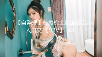 兔子先生之情侣性爱挑战赛 接送巨乳气质美女