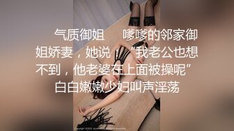 ❤️√极品良家少妇SPA. 私密保养 偷拍全身赤裸按摩❤️手法高超.受不了主动摸鸡吧 被无套内射 