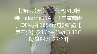 无水印11/9 超美痴女销魂口交被色魔摄影师诱惑开腿无套啪啪VIP1196