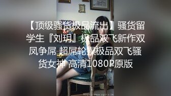  白嫩美乳妹子2男1女3P淫乱 性感内衣开档内丝舔奶摸逼 边舔屌边被后入